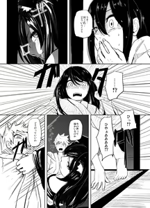 Page 13 of Kumo no Kire Ma ni - preview thumbnail