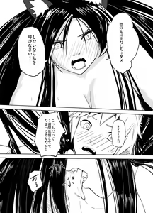 Page 16 of Kumo no Kire Ma ni - preview thumbnail