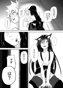 Page 20 of Kumo no Kire Ma ni - preview thumbnail