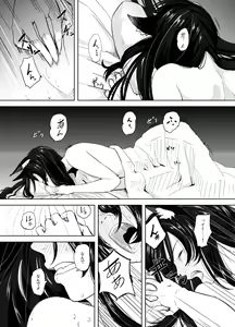 Page 2 of Kumo no Kire Ma ni - preview thumbnail