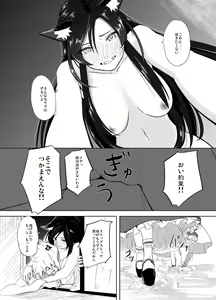 Page 21 of Kumo no Kire Ma ni - preview thumbnail