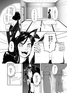 Page 6 of Kumo no Kire Ma ni - preview thumbnail