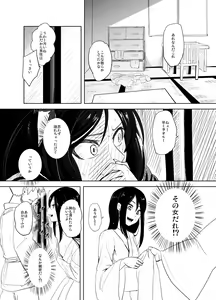 Page 7 of Kumo no Kire Ma ni - preview thumbnail