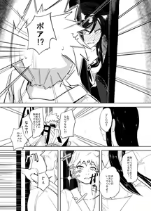 Page 9 of Kumo no Kire Ma ni - preview thumbnail