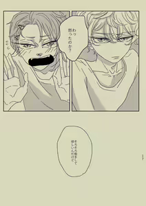 Page 16 of Kimi to Ireba Inspiration - preview thumbnail