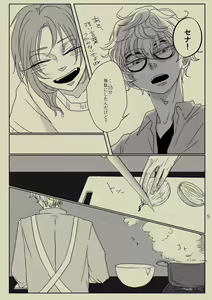 Page 4 of Kimi to Ireba Inspiration - preview thumbnail