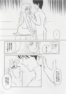 Page 161 of Afurete Kichau! - preview thumbnail