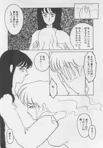 Page 213 of Afurete Kichau! - preview thumbnail