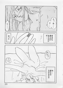 Page 216 of Afurete Kichau! - preview thumbnail