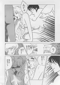 Page 227 of Afurete Kichau! - preview thumbnail