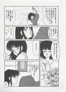 Page 236 of Afurete Kichau! - preview thumbnail