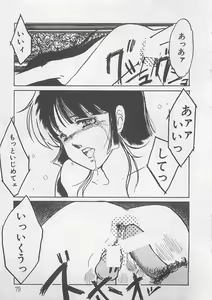 Page 80 of Afurete Kichau! - preview thumbnail