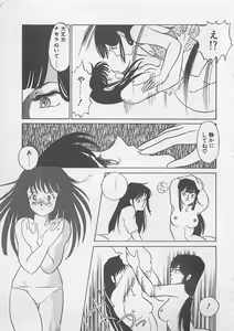 Page 96 of Afurete Kichau! - preview thumbnail