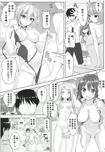 Page 15 of BAD COMMUNICATION? vol. 23 - preview thumbnail