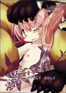 Kotoristi to Kyojuu — hentai manga cover on Fhentai