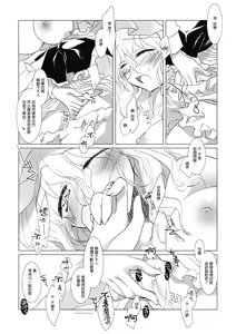 Page 23 of Shirokuyuru - preview thumbnail
