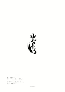 Page 3 of Shirokuyuru - preview thumbnail