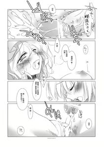 Page 32 of Shirokuyuru - preview thumbnail