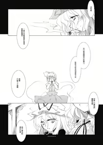Page 41 of Shirokuyuru - preview thumbnail