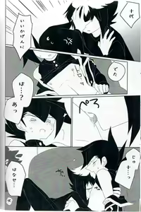 Page 13 of Gunjou Grotesque - preview thumbnail