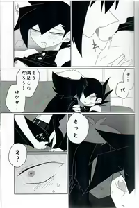 Page 16 of Gunjou Grotesque - preview thumbnail