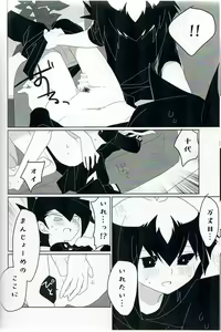 Page 17 of Gunjou Grotesque - preview thumbnail