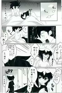 Page 31 of Gunjou Grotesque - preview thumbnail