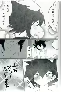 Page 32 of Gunjou Grotesque - preview thumbnail