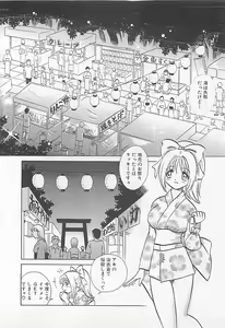 Page 170 of Akirecha Damedesuu - preview thumbnail