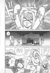 Page 176 of Akirecha Damedesuu - preview thumbnail