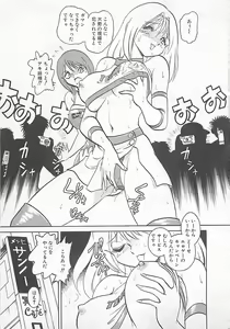 Page 191 of Akirecha Damedesuu - preview thumbnail