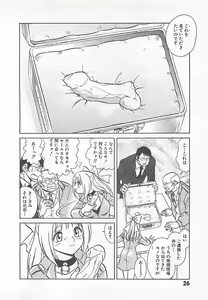 Page 28 of Akirecha Damedesuu - preview thumbnail