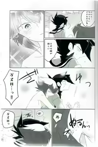 Page 18 of Practice Fragrance Blues Full Course - preview thumbnail