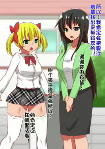 Page 103 of Kuppuku Yuujo 3 - preview thumbnail