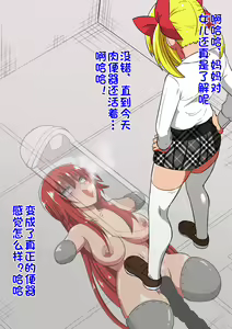Page 105 of Kuppuku Yuujo 3 - preview thumbnail