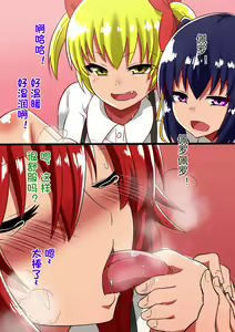 Page 52 of Kuppuku Yuujo 3 - preview thumbnail