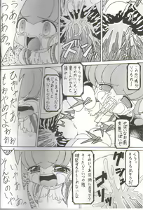 Page 16 of Oshiri Kuchu Kuchu Monkoren - preview thumbnail
