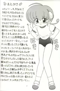 Page 3 of Oshiri Kuchu Kuchu Monkoren - preview thumbnail