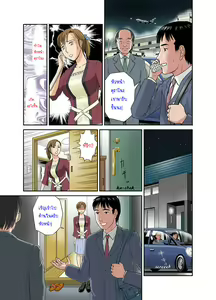 Page 11 of Anata ga Shiranai Tsuma no Kao ~Futari no Shujin~ - preview thumbnail