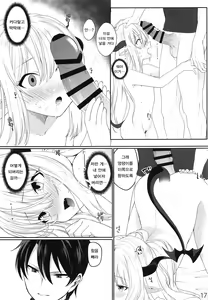 Page 16 of Yuusha no Dorei Inmon ga Maou no Musume o Youshanaku Osou! | 용사의 노예음문이 마왕의 딸을 자비없이 덮친다! - preview thumbnail