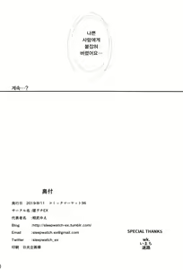 Page 29 of Yuusha no Dorei Inmon ga Maou no Musume o Youshanaku Osou! | 용사의 노예음문이 마왕의 딸을 자비없이 덮친다! - preview thumbnail