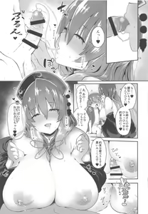 Page 13 of Tsuyudaku Ecchi no Junko-san - preview thumbnail