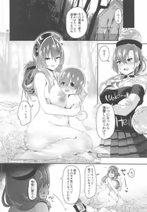 Page 26 of Tsuyudaku Ecchi no Junko-san - preview thumbnail