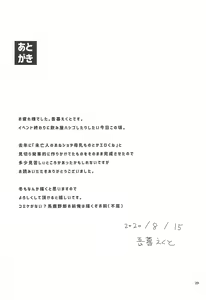 Page 28 of Tsuyudaku Ecchi no Junko-san - preview thumbnail
