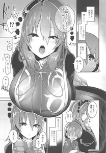 Page 5 of Tsuyudaku Ecchi no Junko-san - preview thumbnail