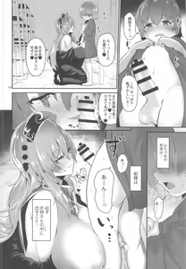 Page 10 of Tsuyudaku Ecchi no Junko-san - preview thumbnail
