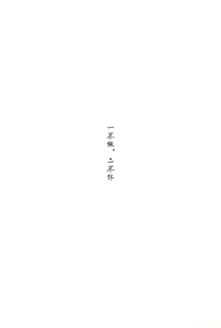 Page 4 of Doku o Kurawaba - preview thumbnail