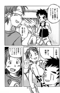Page 11 of Gyuunyuu Tsuushin Sono Ni - preview thumbnail