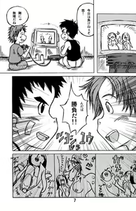 Page 7 of Gyuunyuu Tsuushin Sono Ni - preview thumbnail