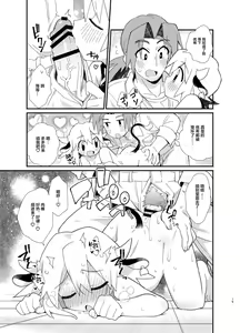 Page 20 of YUKIMILK 2 - preview thumbnail